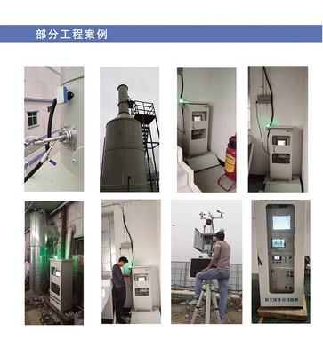 广东省固定污染源VOCs监管系统监控设备安装指南与技术要求